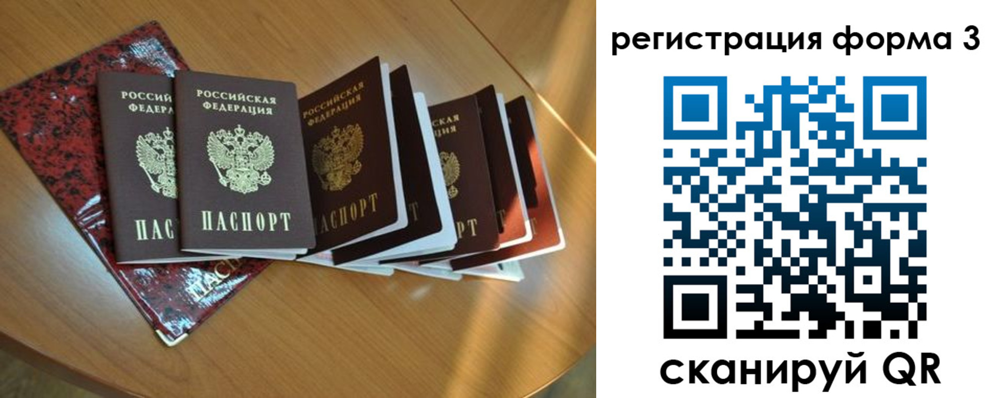временная регистрация в Ясном