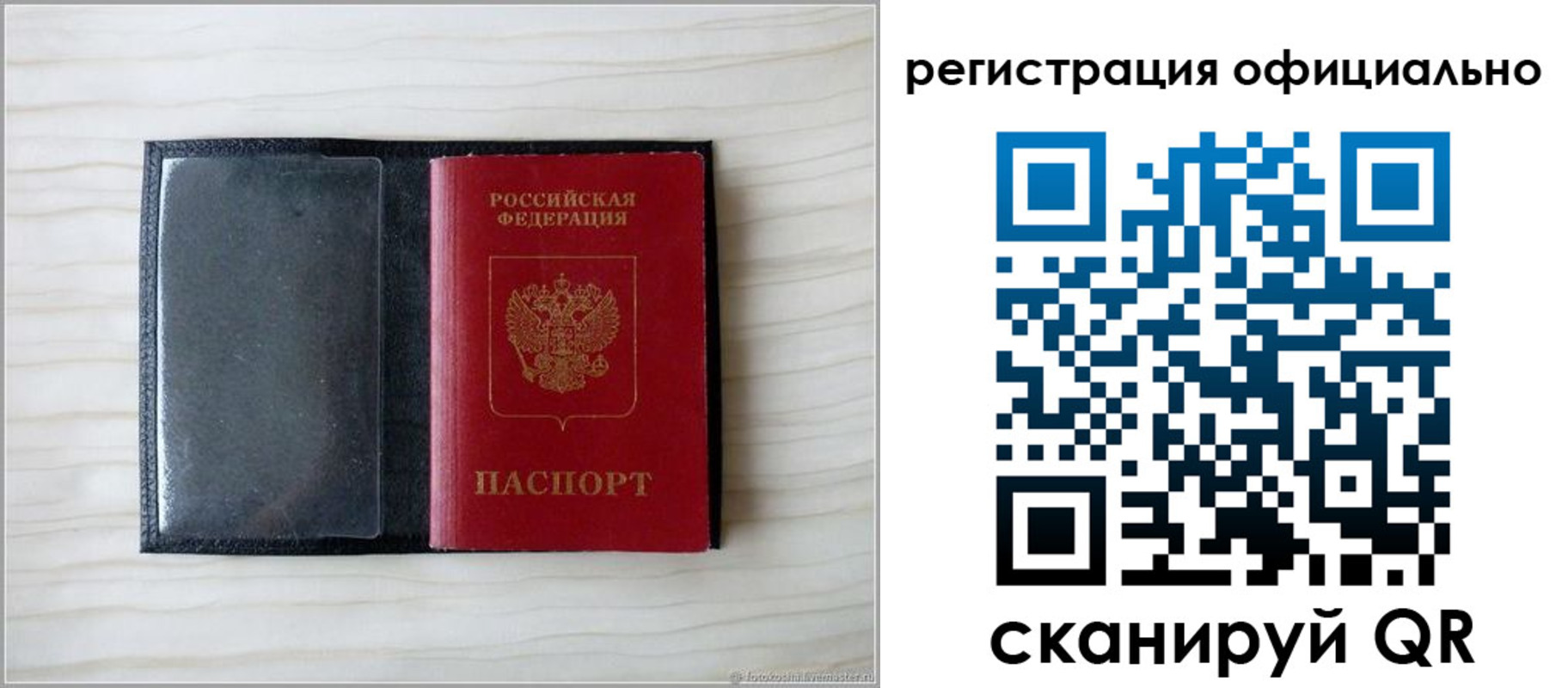 временная регистрация для всех в Ясном