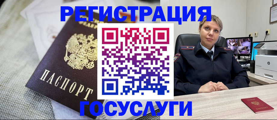 прописка регистрация в Ясном