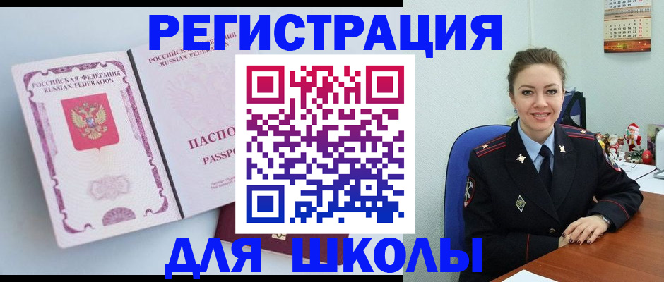 регистрация в Ясном