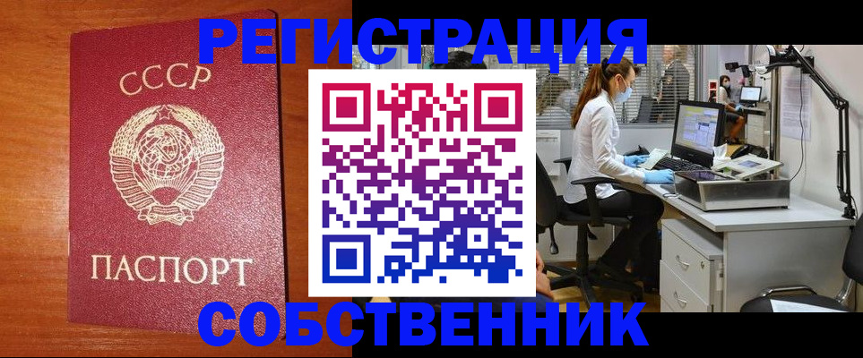 временная регистрация для всех в Ясном